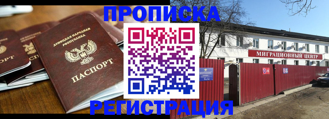 временная регистрация недорого в Ивановской области