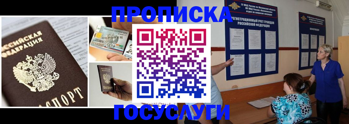 временная регистрация законно в Ивановской области