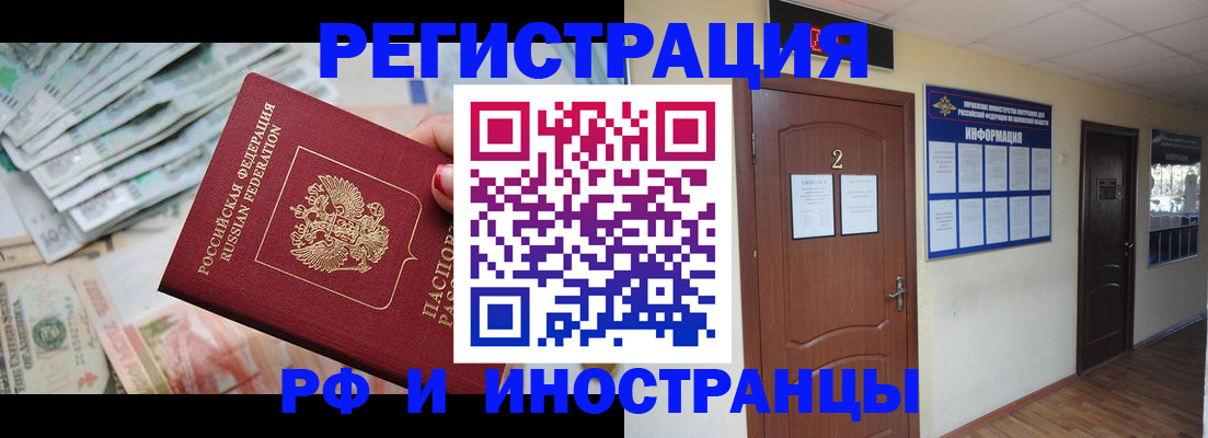 временная регистрация собственник в Ивановской области