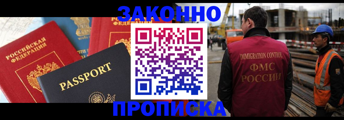 временная регистрация поиск в Ивановской области