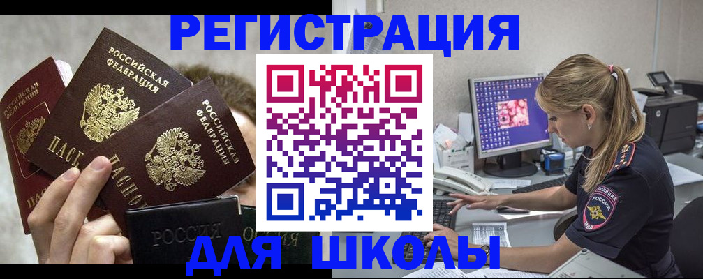 прописка паспорт в Ивановской области