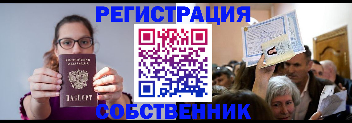 временная регистрация 2025 в Ивановской области