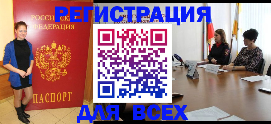 временная регистрация недорого в Ивановской области