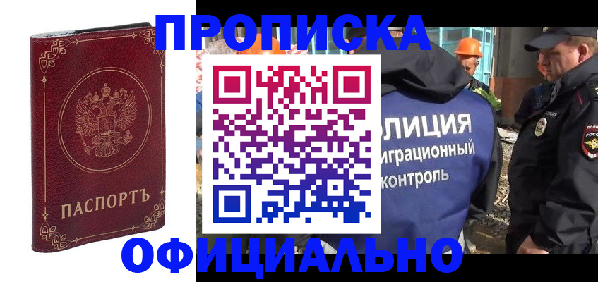 временная регистрация поиск в Ивановской области