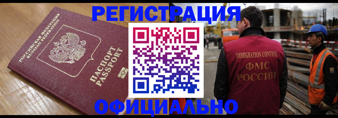 прописка в Ивановской области