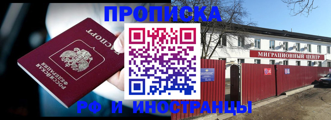 прописка гарантия в Ивановской области